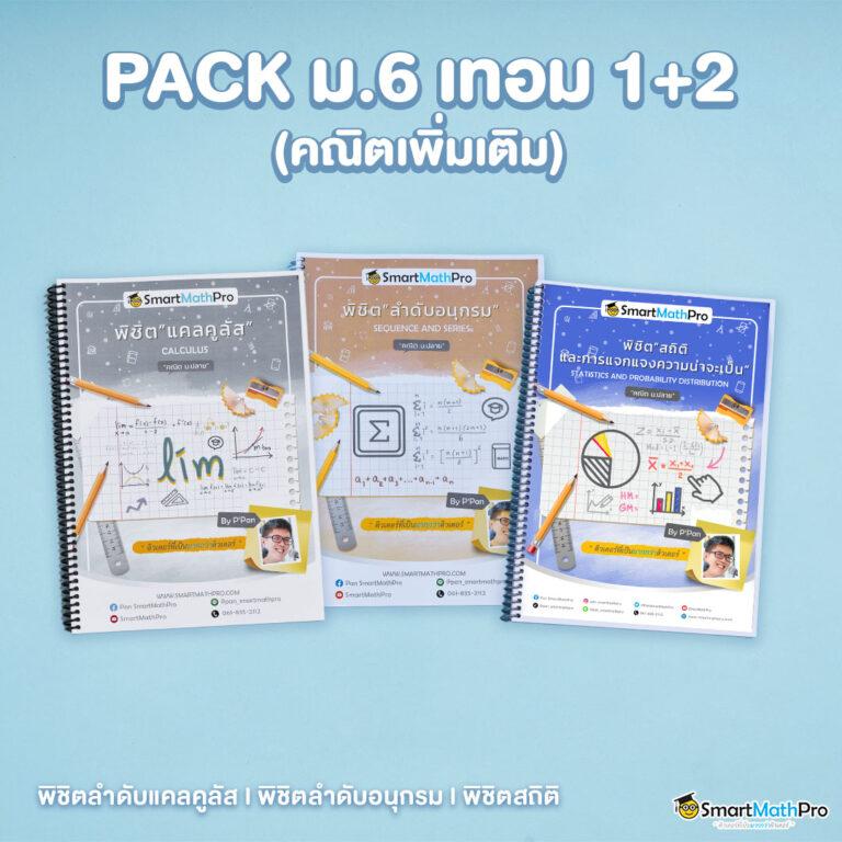 ผลบอลไทยวันนี้ อัปเดตผลการแข่งขันล่าสุด ตารางสถิติสด 2024