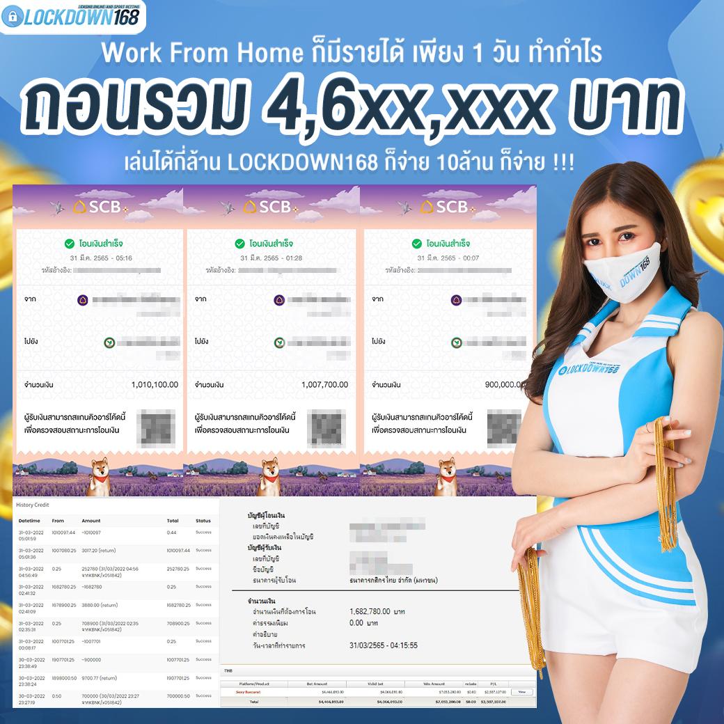 ผลบ้านบอล 888 เว็บแทงบอลยอดนิยม ครบทุกความบันเทิง 2024