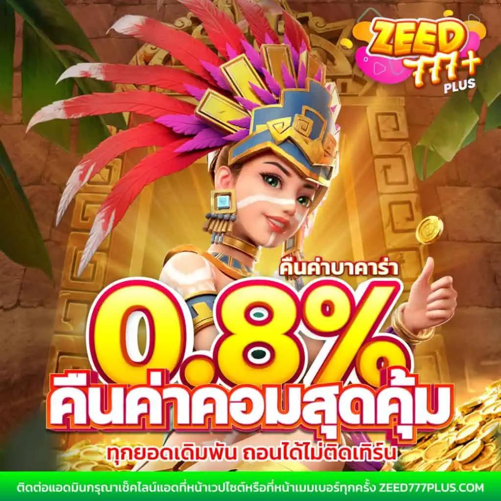 ผลบาสสด888 คาสิโนออนไลน์อันดับหนึ่งของไทย เล่นง่าย จ่ายจริง