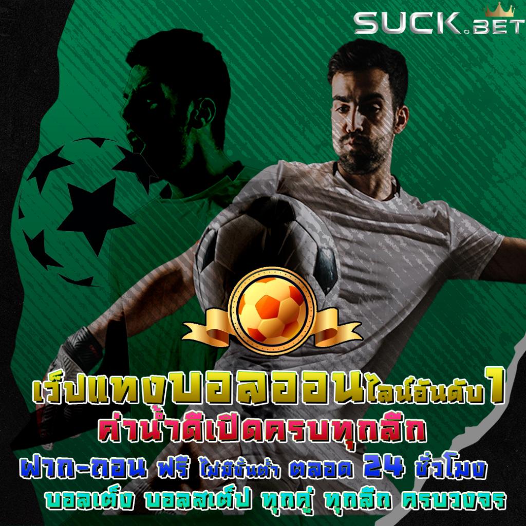 ผลมุมสด คาสิโนออนไลน์อันดับหนึ่ง สมัครง่าย แตกง่าย 2024
