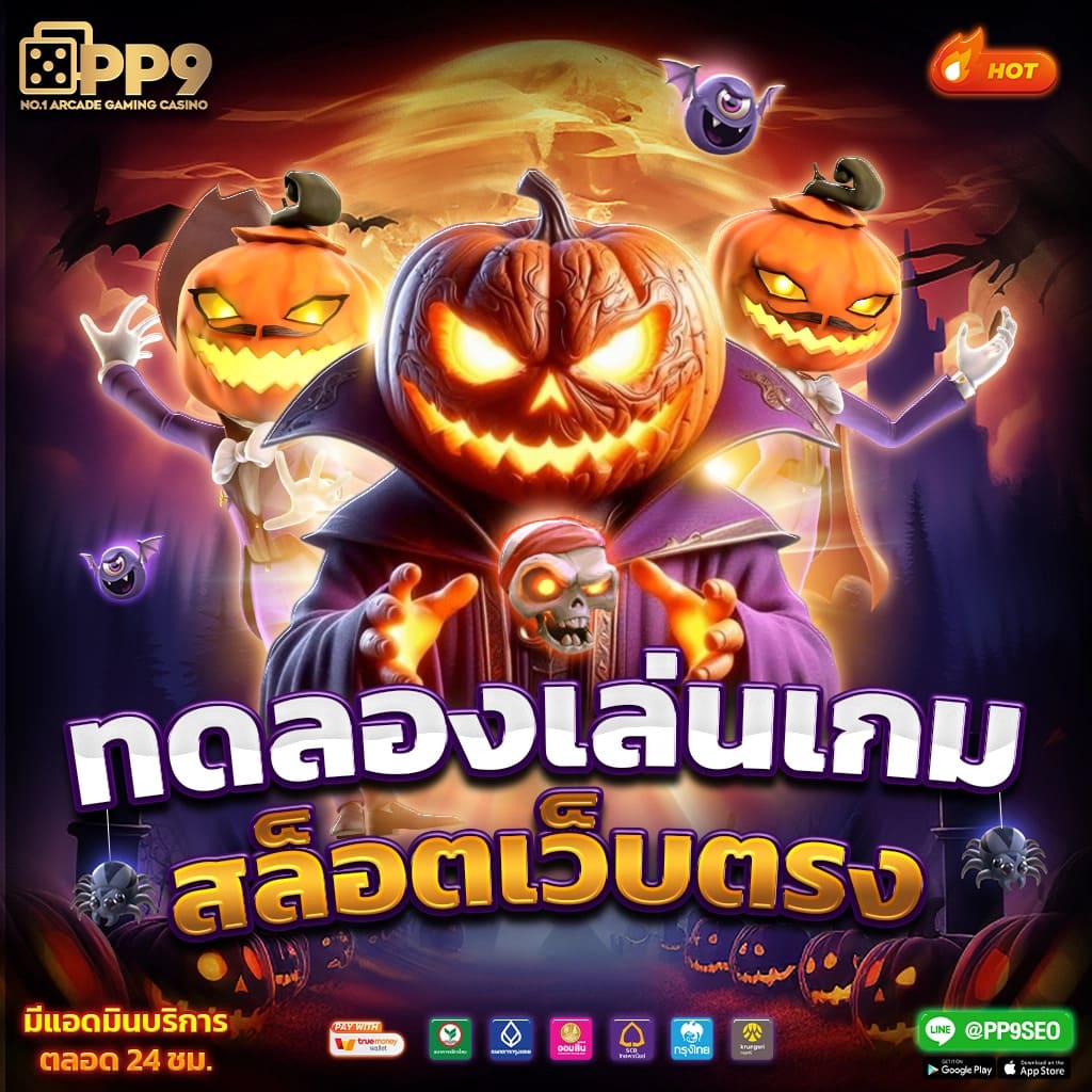 ผลลบอล888 เว็บคาสิโนที่ดีที่สุด มาตรฐานสูง ยอดนิยมในไทย