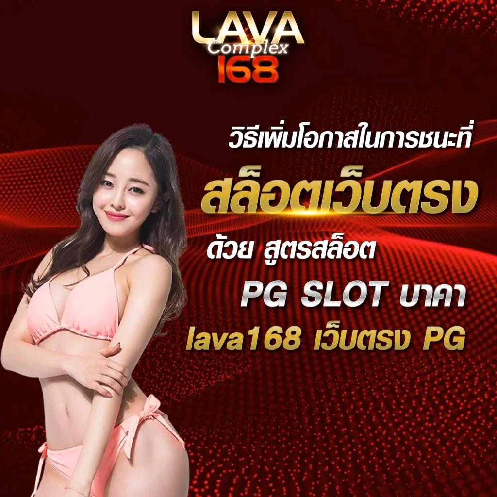 ผลลอลสด คาสิโนออนไน์อันดับ 1 รวมเกมสล็อตและเกมโต๊ะใหม่ล่าสุด