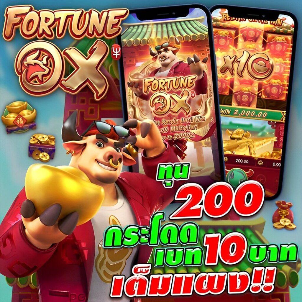 ฝาก10รับ100 ล่าสุด 2023 พร้อมโปรโมชั่นสุดคุ้มในไทย