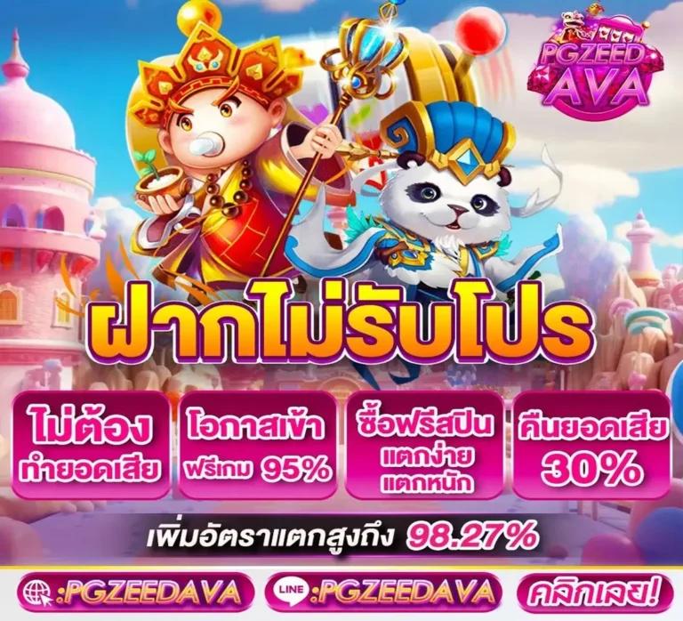 ฝาก15รับ100 ทำยอด300 ถอนได้100 พร้อมโบนัสล่าสุด 2024