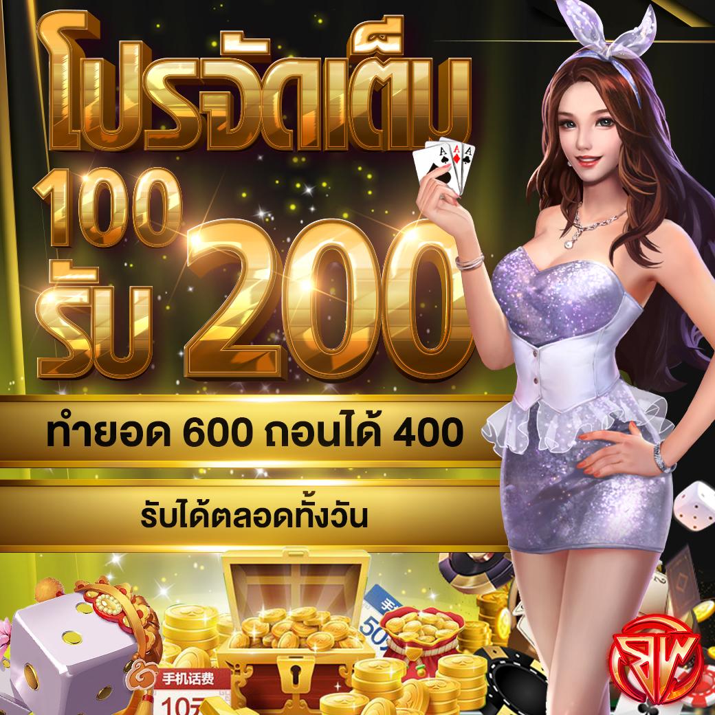 ฝาก1รับ100 คาสิโนออนไลน์ ฝากง่าย ถอนเร็ว โปรโมชั่นสุดคุ้มแน่นอน