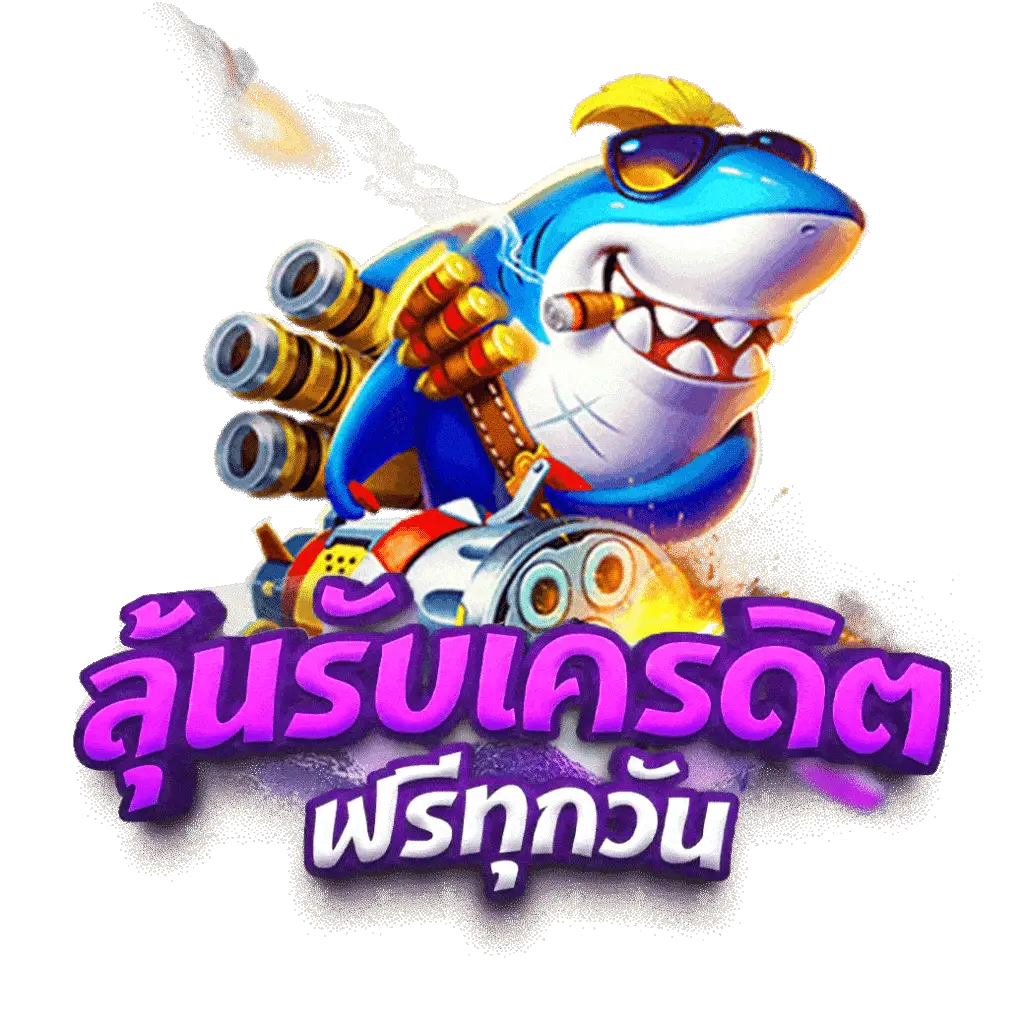 ฝาก1รับ100 ล่าสุด โปรโมชั่นสุดคุ้มสำหรับผู้เล่นใหม่ในปี 2024