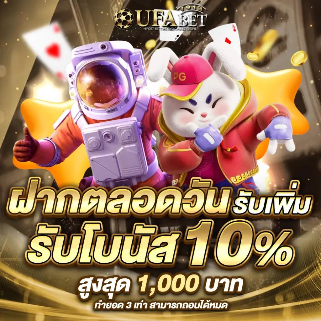 ฝาก 19 รับ 100 โปรโมชั่นสุดคุ้มของคาสิโนออนไลน์ระดับแนวหน้า