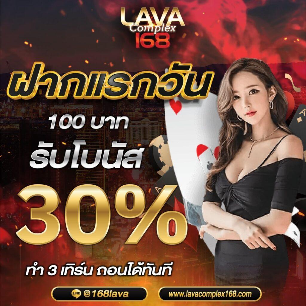 ฝาก 1 รับ 100 วันนี้ พร้อมโปรแรงสุดในไทย สมัครง่าย รับทันที