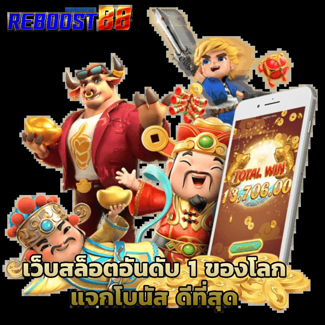 ฝาก 1 รับ 20 ทำ 100 ถอนไม่อั้น พร้อมโปรโมชั่นสุดฮิตแห่งปี