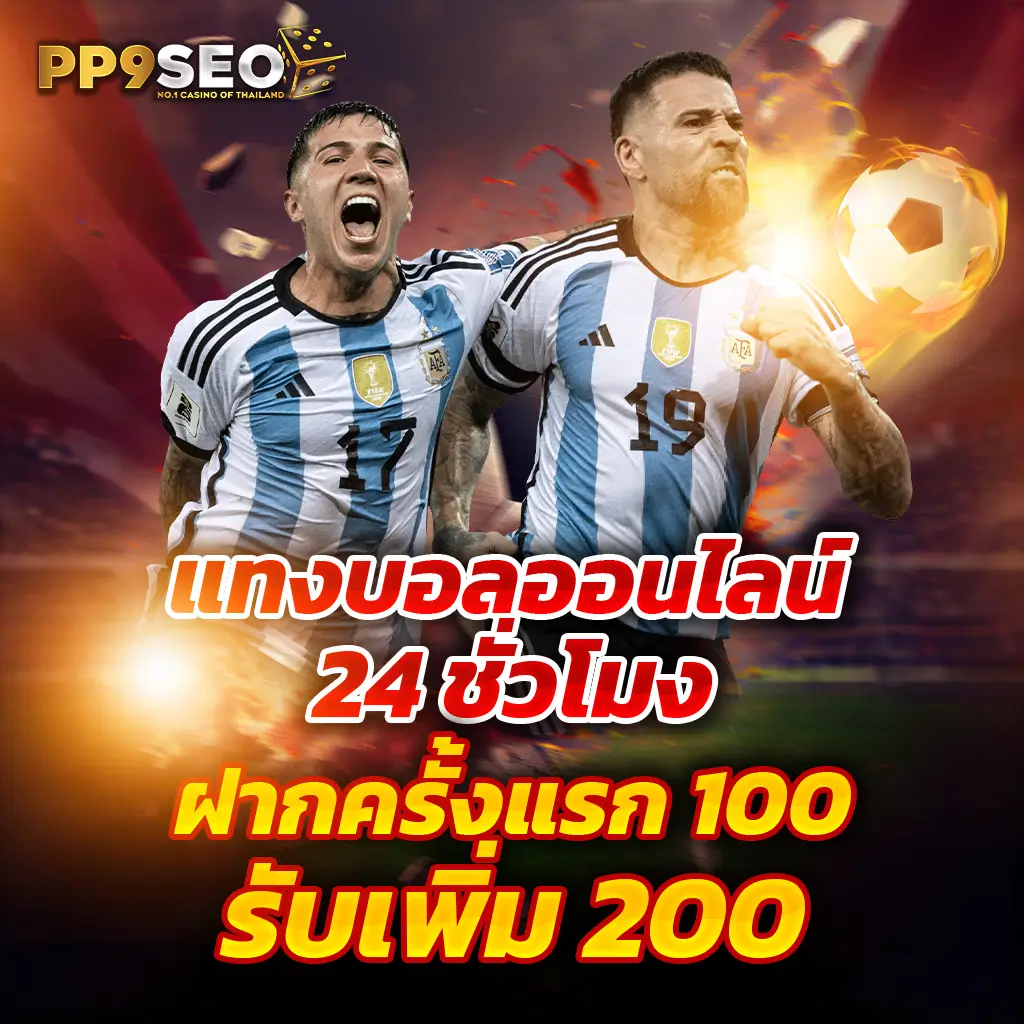ฝาก 20 รับ 100 โปรโมชั่นสุดคุ้ม สำหรับนักลงทุนมือใหม่