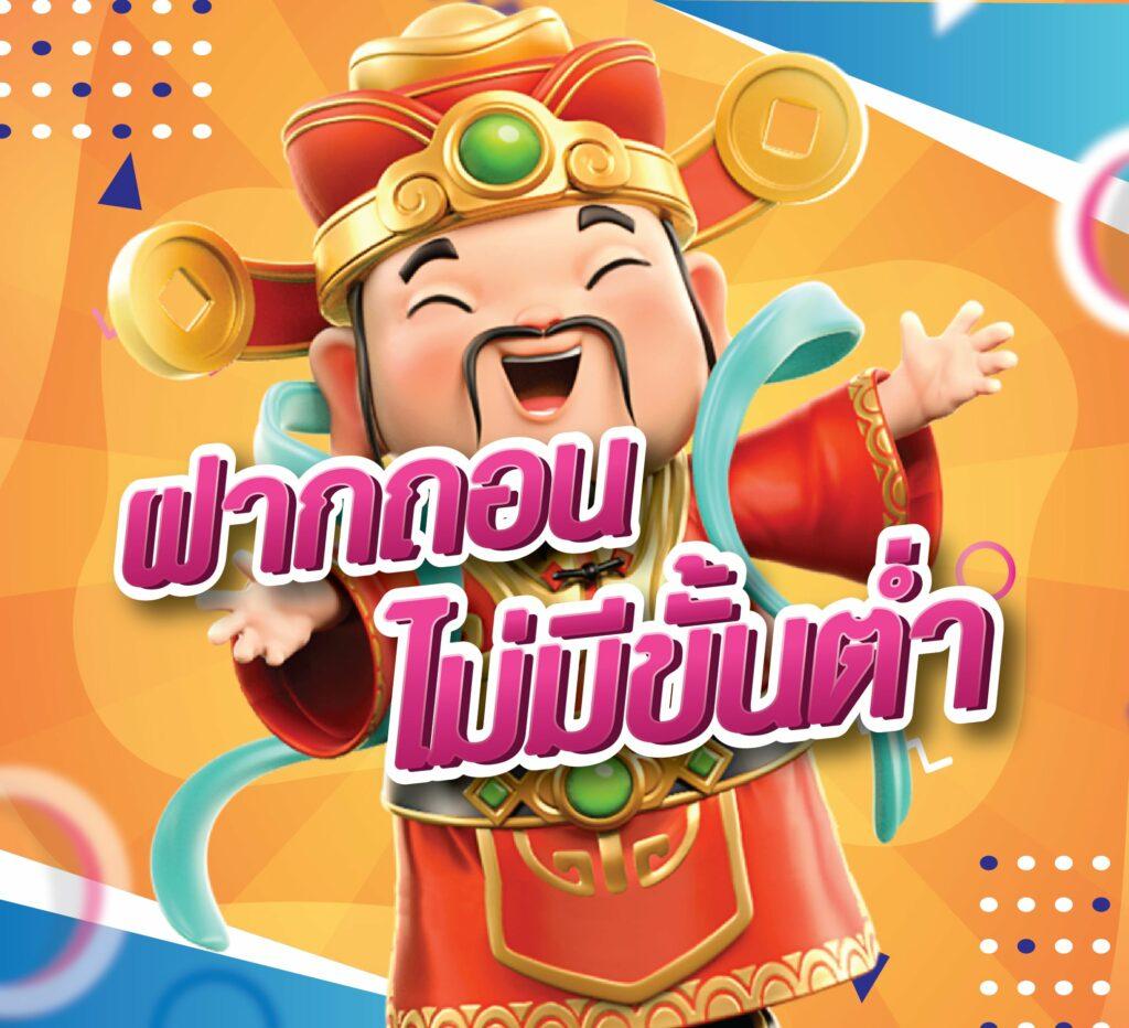 ฝาก ถอน วอ เลท ระบบใหม่ล่าสุด เพิ่มความเร็ว ไม่มีขั้นต่ำ