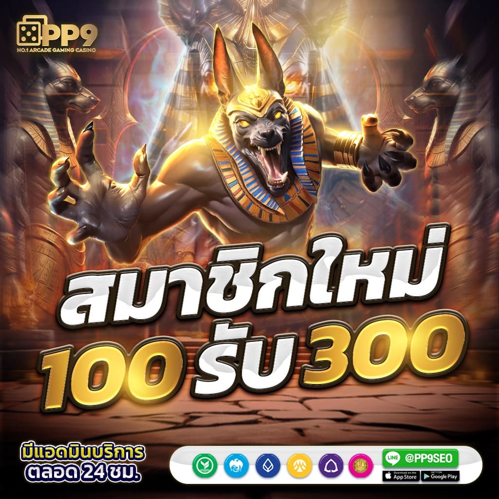 พีจี แพลตฟอร์มเกมคาสิโนออนไลน์คุณภาพสูง เล่นง่าย จ่ายจริง