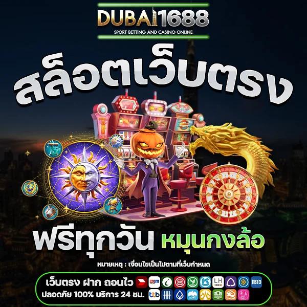 พนันออนไลน์ ผลบอลสดสำรอง1 เล่นง่ายครบทุกเกม ด้วยเทคโนโลยีล้ำสมัย
