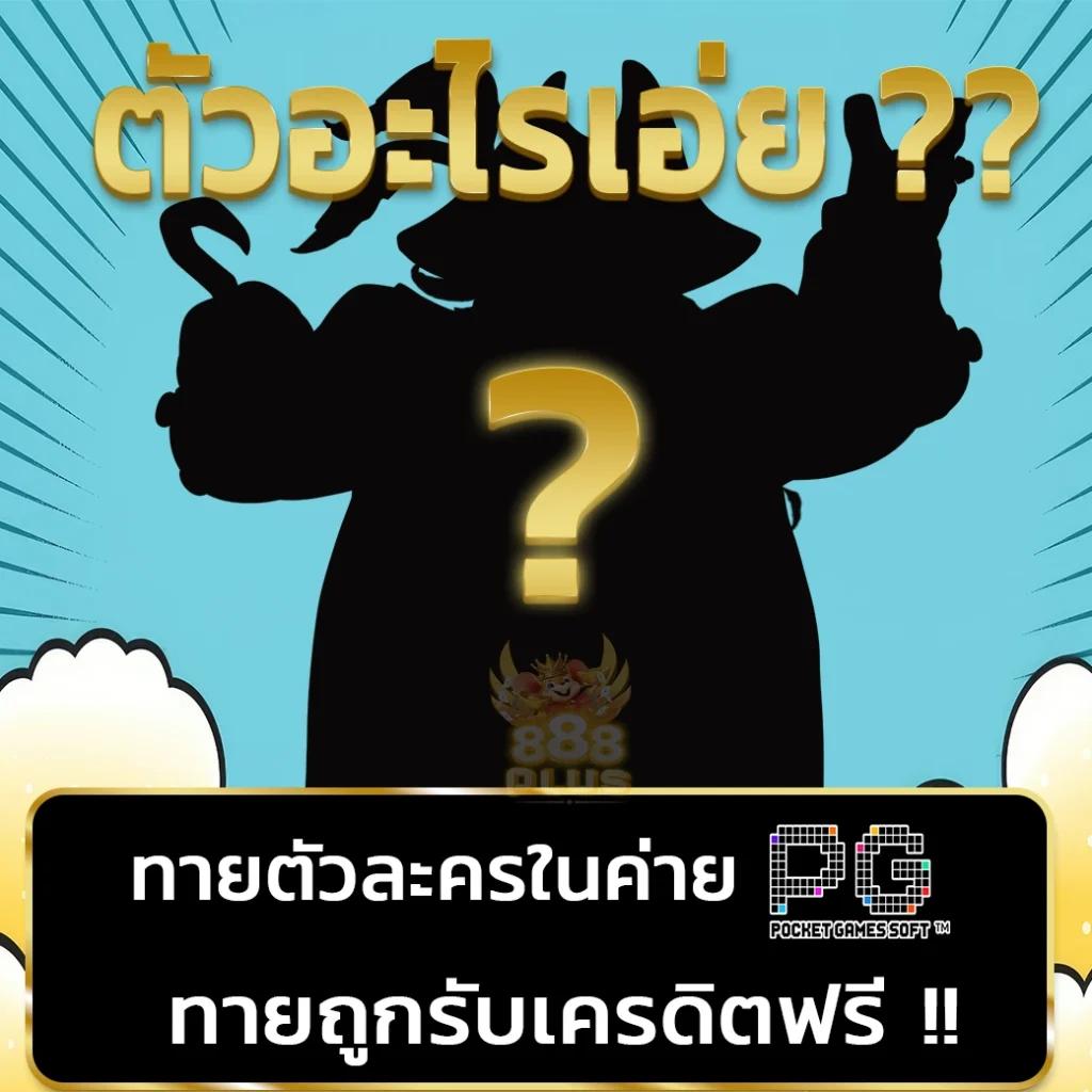 ฟยนนา คาสิโนใหม่ล่าสุด พร้อมโปรโมชั่นสุดปังในไทย