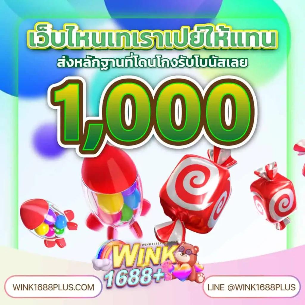 มีตังค์ 888 สล็อต แจกโบนัสเต็มที่ ฝากถอนง่าย ไม่มีกลั้น