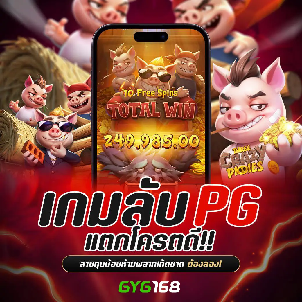 มายมี่1688 คาสิโนออนไลน์อันดับหนึ่ง จัดเต็มเกมฮิต สล็อต ยิงปลา เล่นง่ายได้เงินจริง