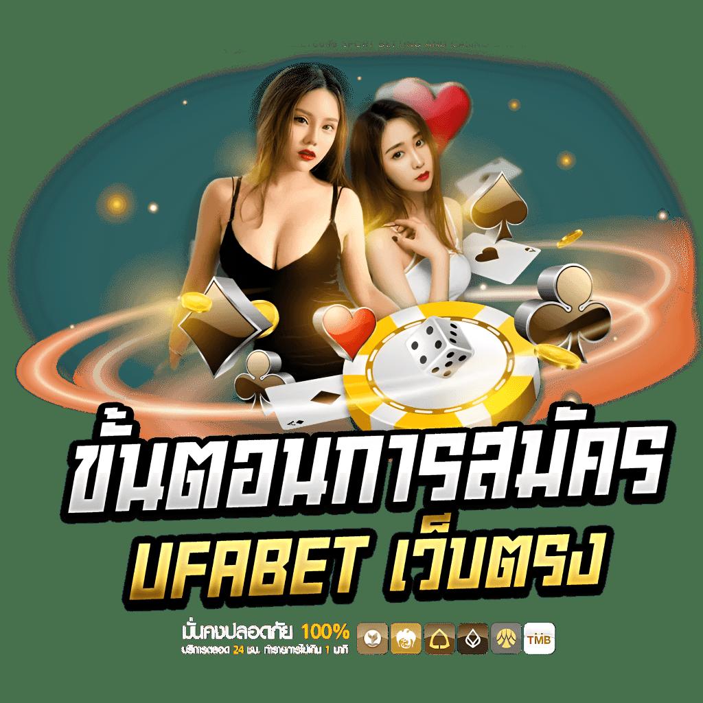 ยูฟ่าดราก้อน คาสิโนออนไลน์ เว็บตรง ระบบทันสมัย เล่นง่าย ได้เงินไว