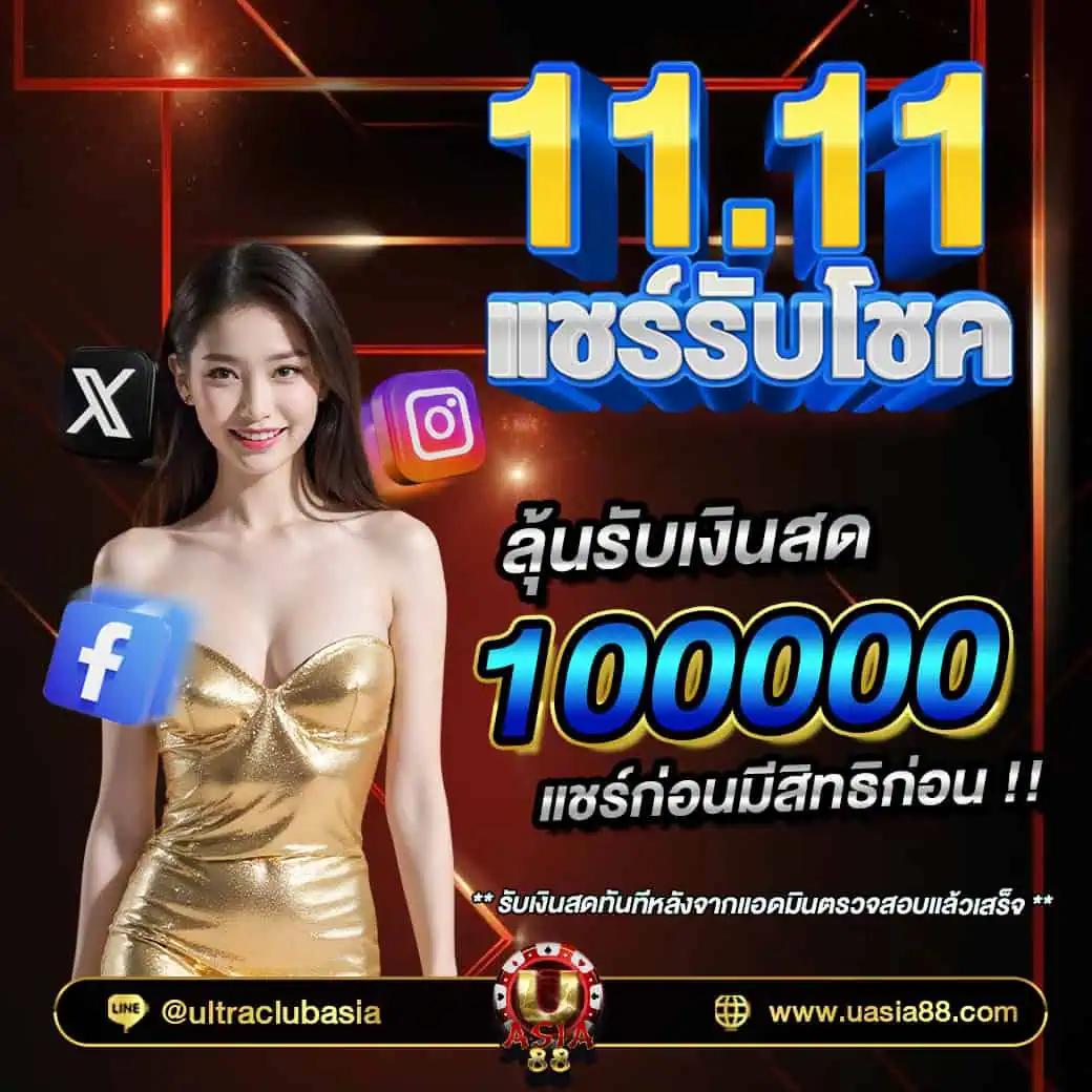 ยูฟ่าเบท168 vip เว็บคาสิโนออนไลน์อันดับหนึ่งในไทย เล่นง่าย ราคาดีที่สุด