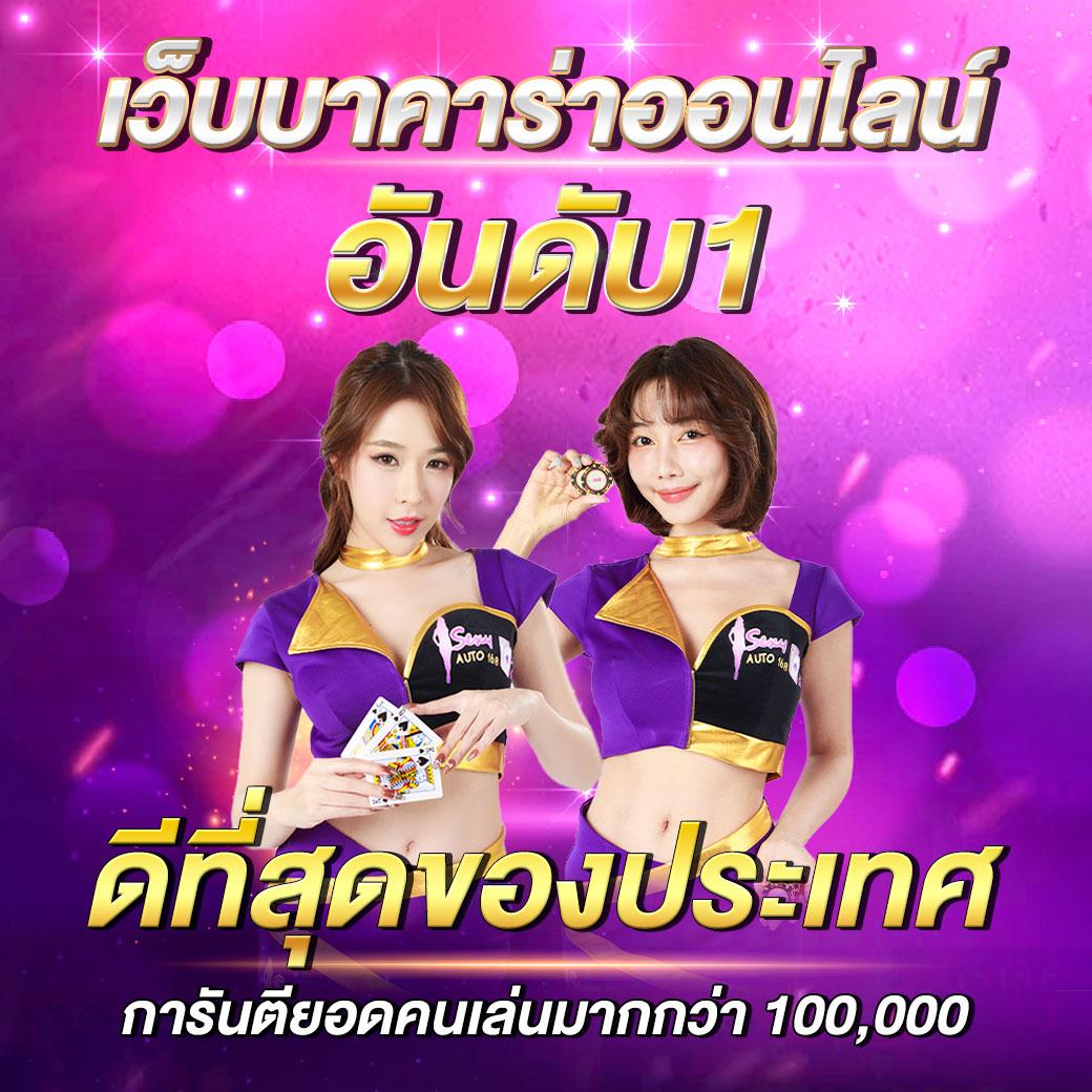 ยูฟาเบท คาสิโนครบวงจร เดิมพันง่าย ได้เงินจริง 2024