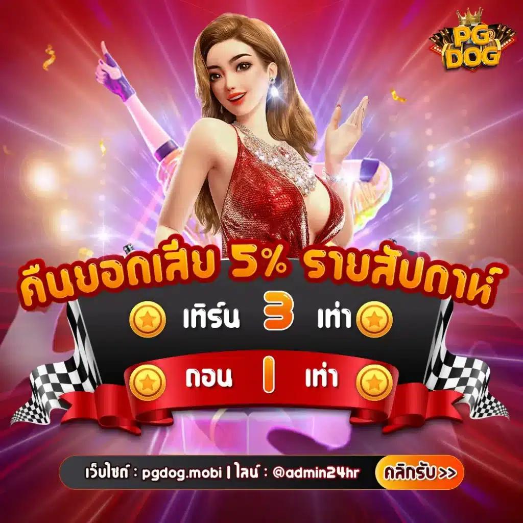 ยุเบต89 คาสิโนออนไลน์อันดับหนึ่ง รวมเกมสุดฮิตล่าสุดในไทย