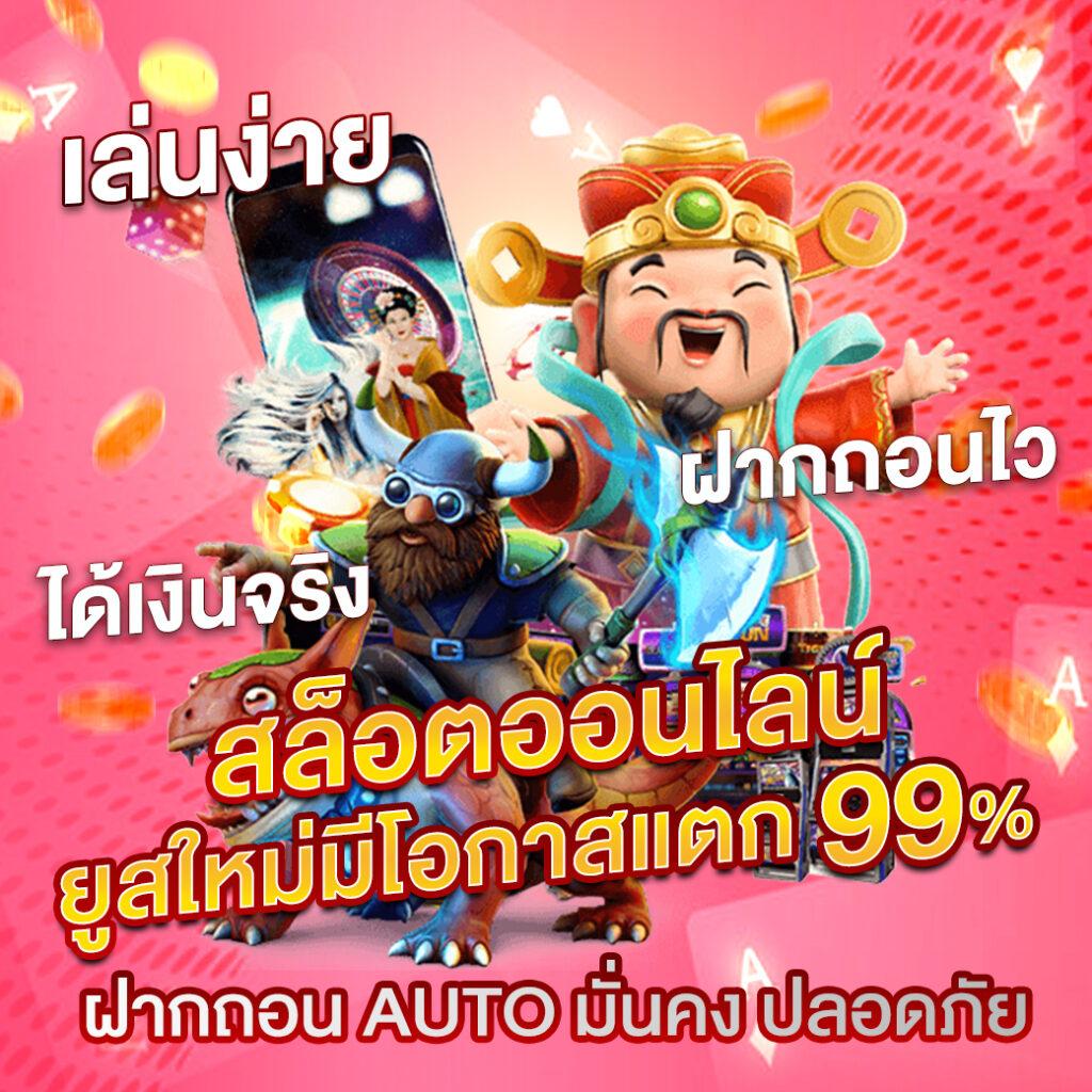 รับสปินฟรี โปรโมชั่นพิเศษ สำหรับเกมสล็อตออนไลน์ ล่าสุด 2024