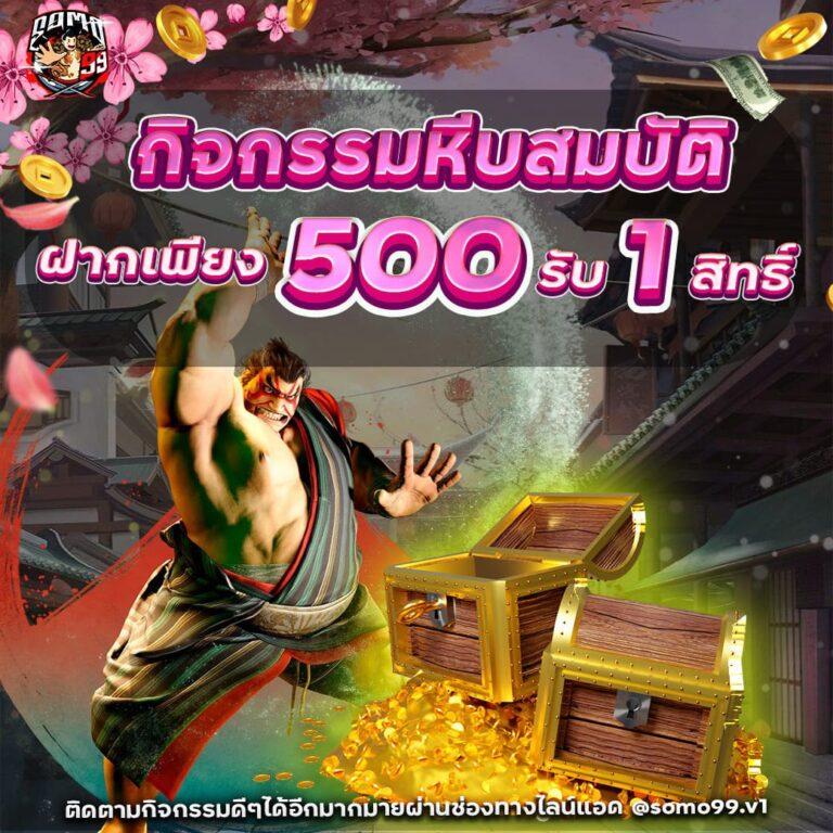 รับโบนัสก้อนโตกับ Fax888 คาสิโนอันดับ1 ฟรีเครดิตและโปรโมชั่นโดนใจ