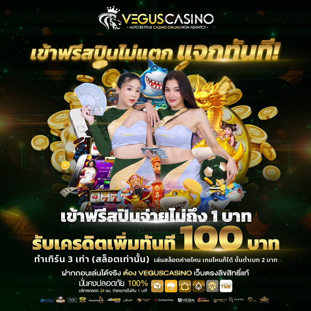 รับโบนัสสล็อตฝาก 1 บาทได้ 100 ล่าสุด เล่นง่าย จ่ายจริง สุดคุ้ม