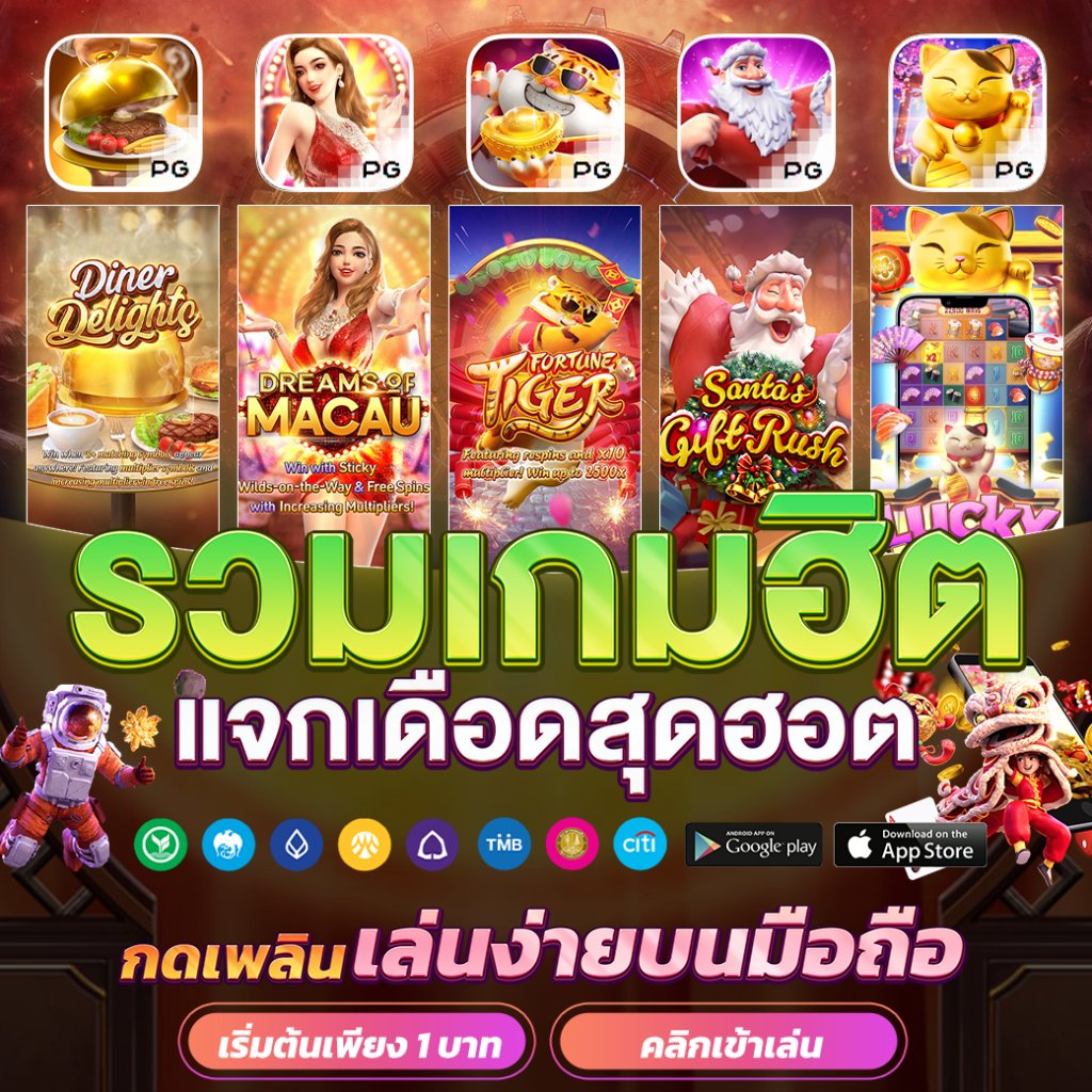 รวมผลบอลสด Gold แห่งความสนุกและความตื่นเต้นแห่งการเดิมพัน