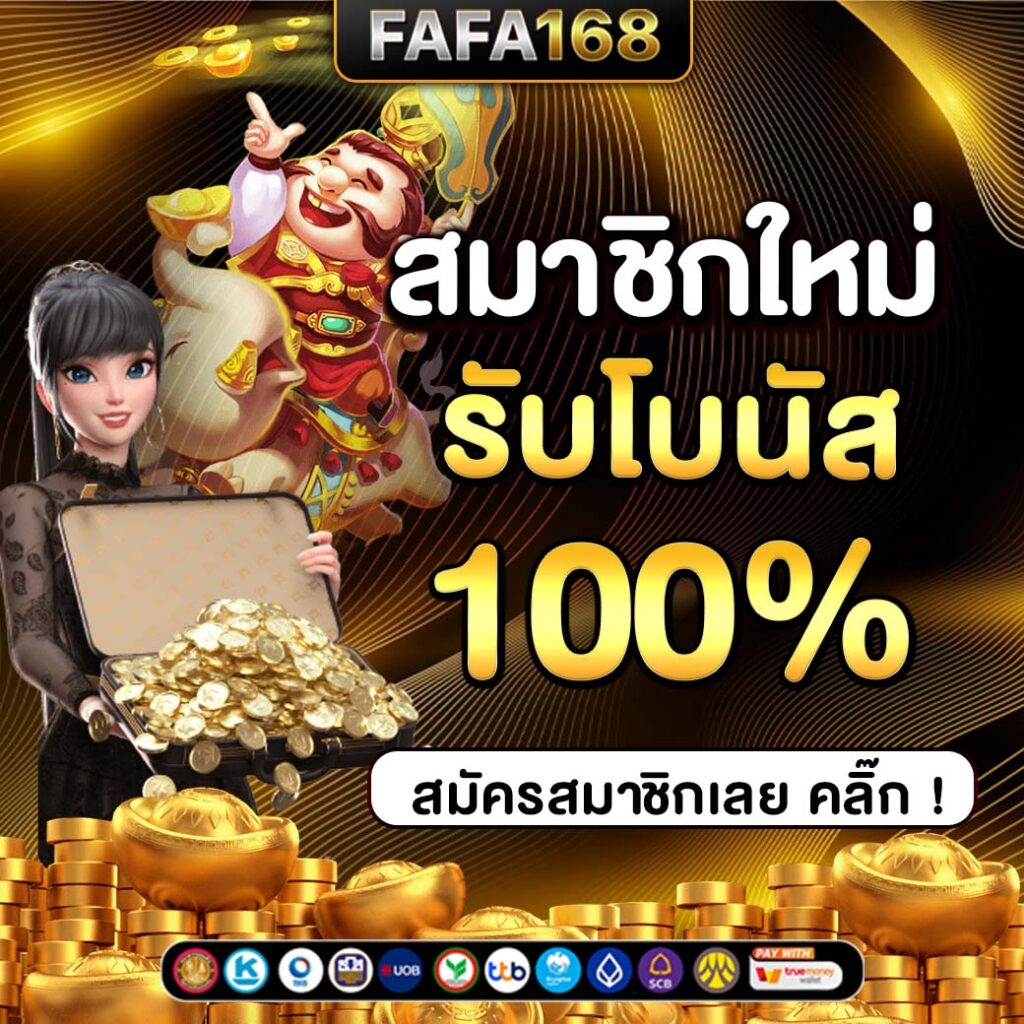 รองรับความมันส์เต็มที่ที่ ผลบอลสด888 vip รวมเกมคาสิโนยอดนิยมล่าสุด