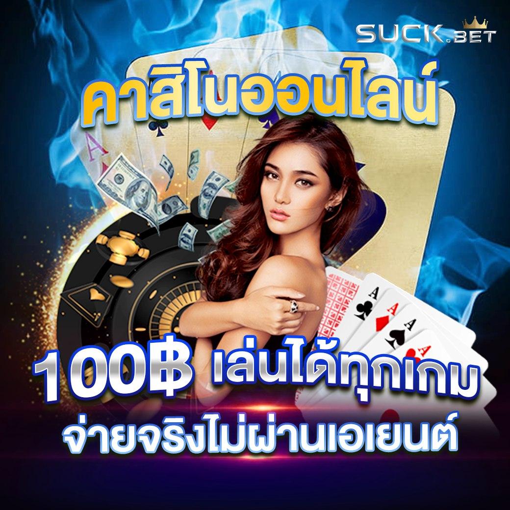 ราคาบอล7m คาสิโนออนไลน์อันดับ1 มั่นคง จ่ายเต็ม มาตรฐานใหม่