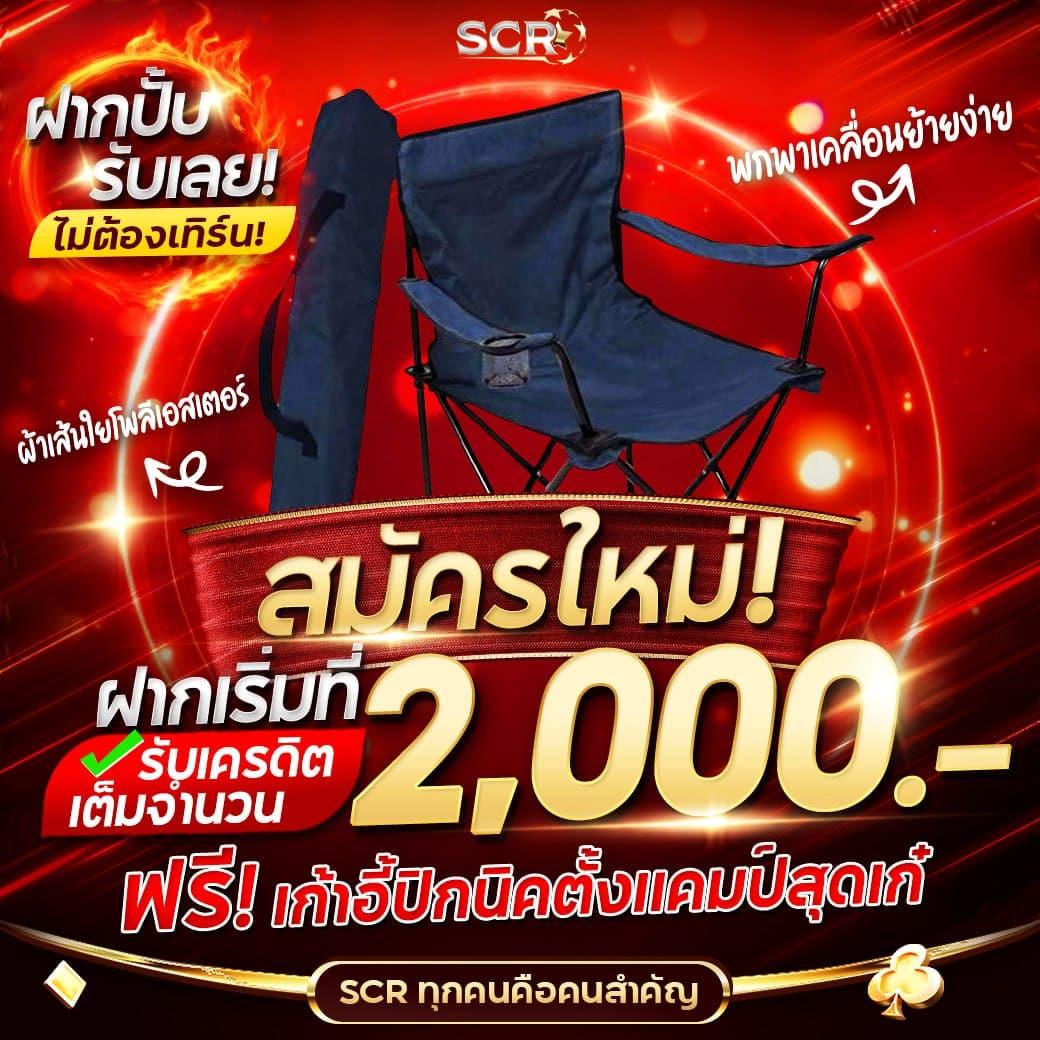 รายงานสดฟุตบอล คาสิโนอัปเดตล่าสุด ก่อนใครในไทย