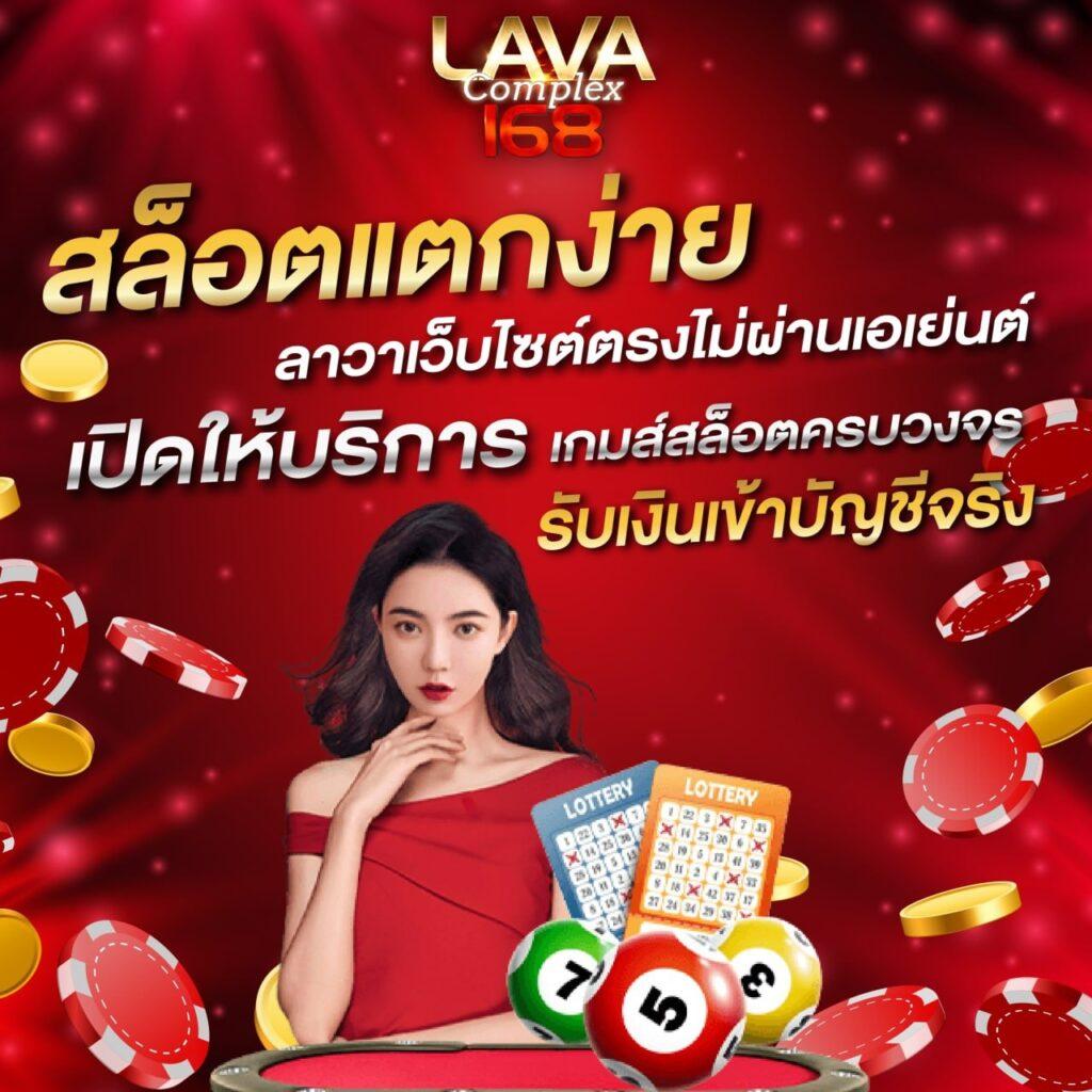 ลัคกี้777 คาสิโนครบวงจร สมัครง่าย รับโบนัสทันทีที่สุดในไทย