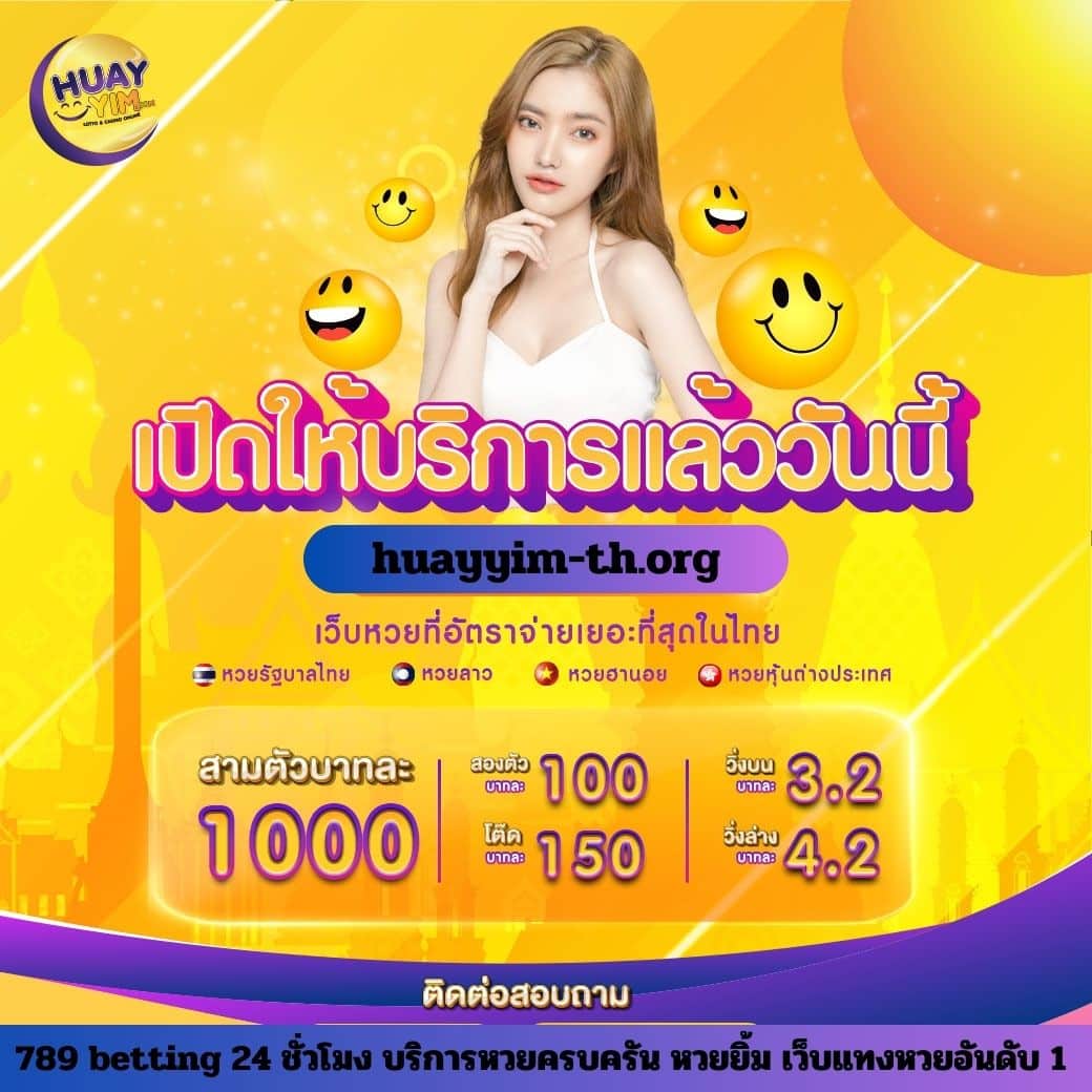 ลงทะเบียนเสร็จ รับเครดิตฟรี ล่าสุดกับคาสิโนมาแรงในไทย