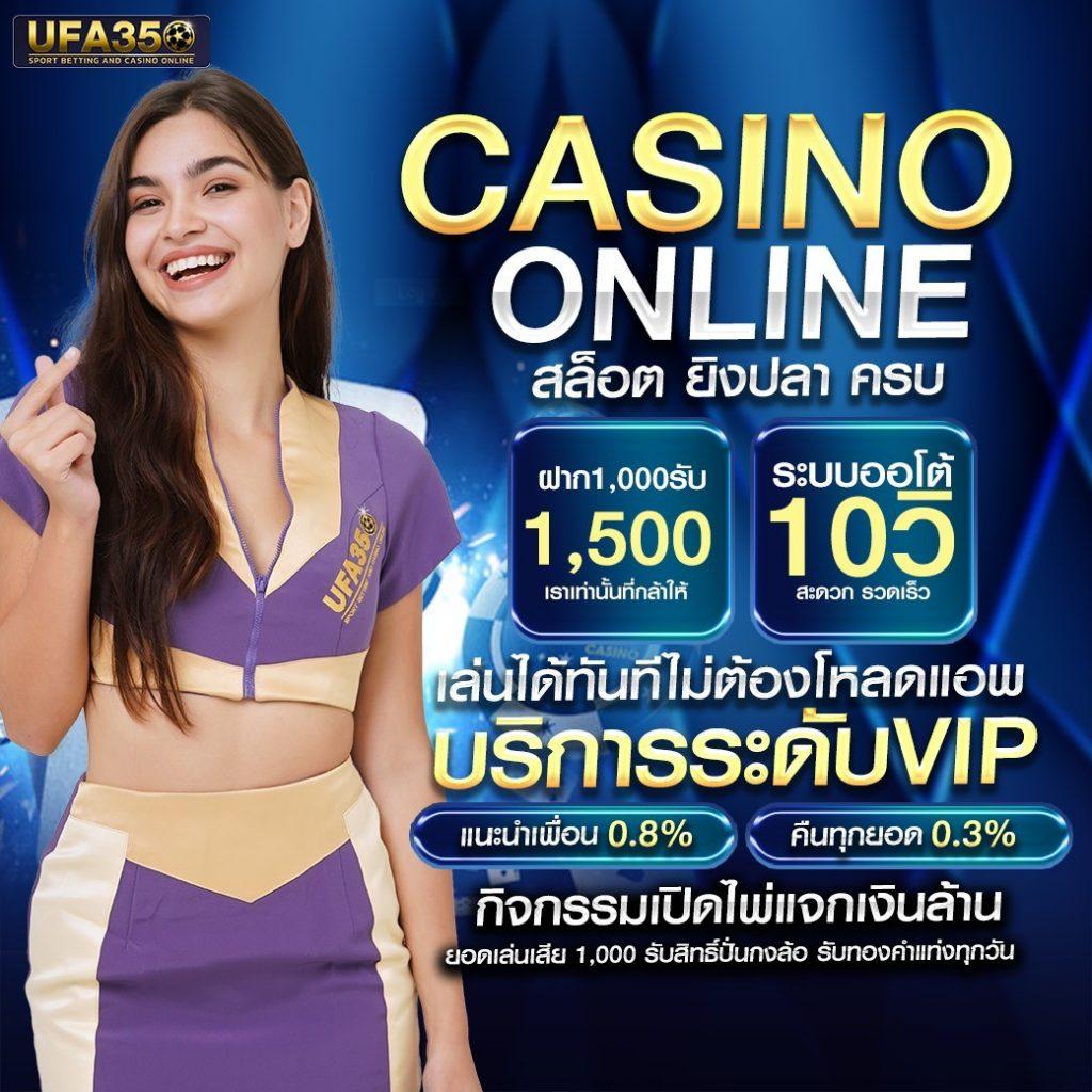 ลผลบอล เกมคาสิโนสด ระบบออโต้ เล่นง่าย จ่ายเร็วที่สุด