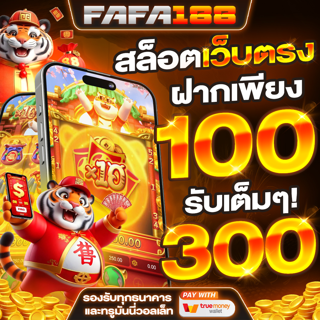 ลผลบอลสด คาสิโนอันดับ 1 มิติใหม่ของการเดิมพันออนไลน์ครบวงจร