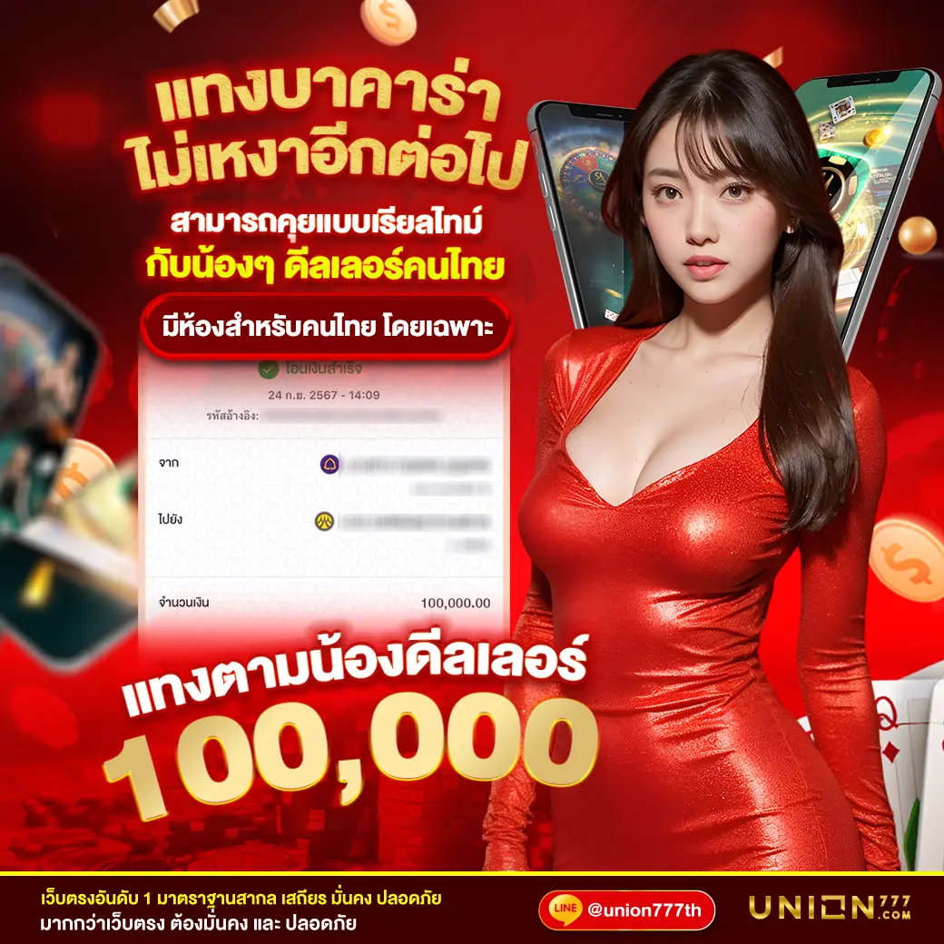 ล็อกดาวน์168 รวมเกมคาสิโนออนไลน์ทันสมัยและจ่ายจริงในไทย