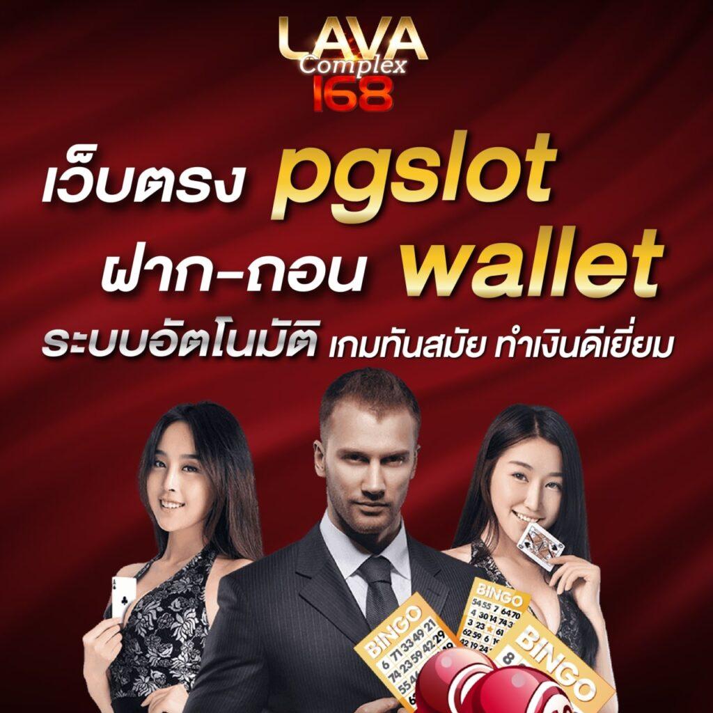 ลอตโต้ VIP คาสิโนอันดับหนึ่ง ของไทย พร้อมโปรโมชั่นสุดพิเศษ