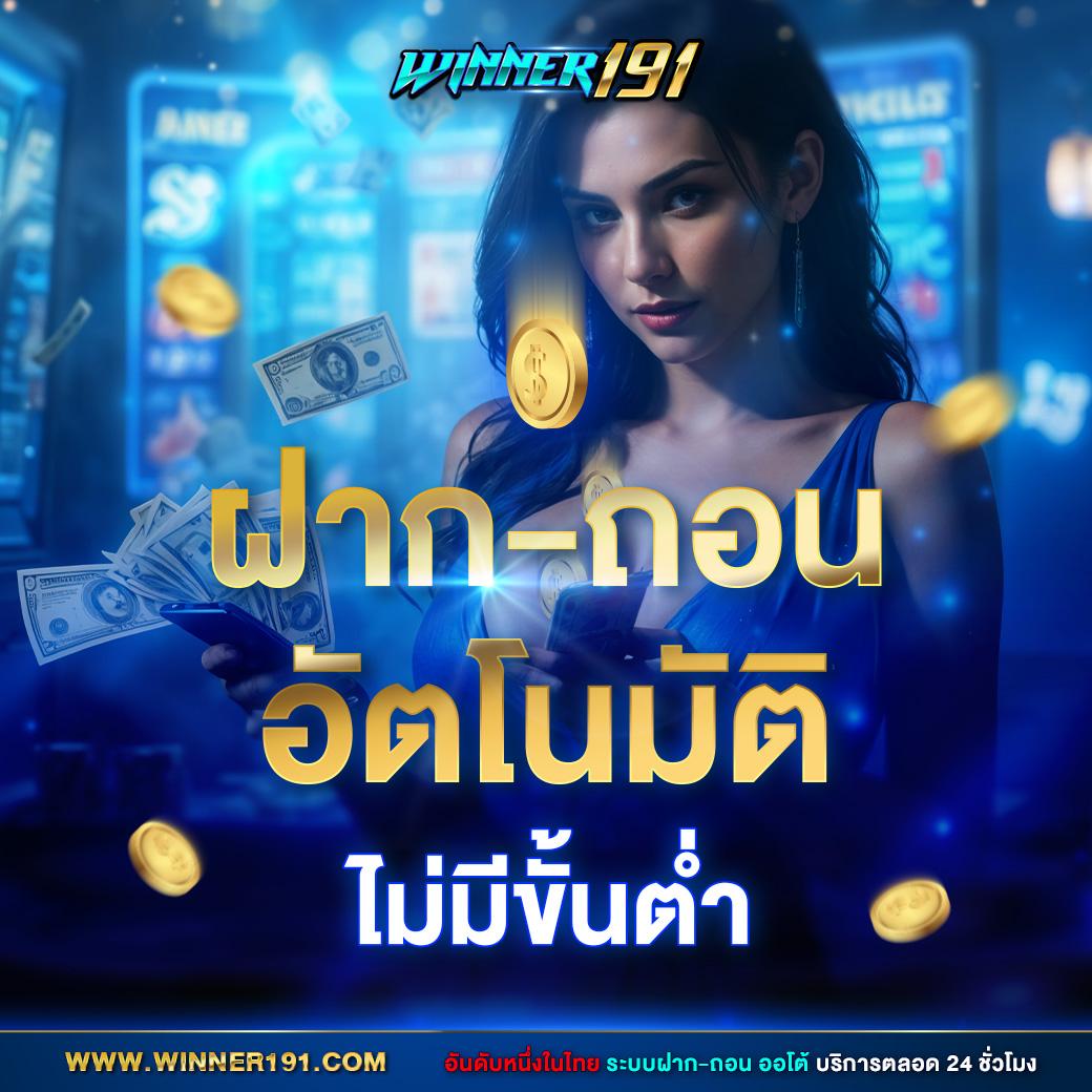 ล็อตโต้ วีไอพี คาสิโนออนไลน์อันดับหนึ่ง พร้อมให้บริการระดับพรีเมียม