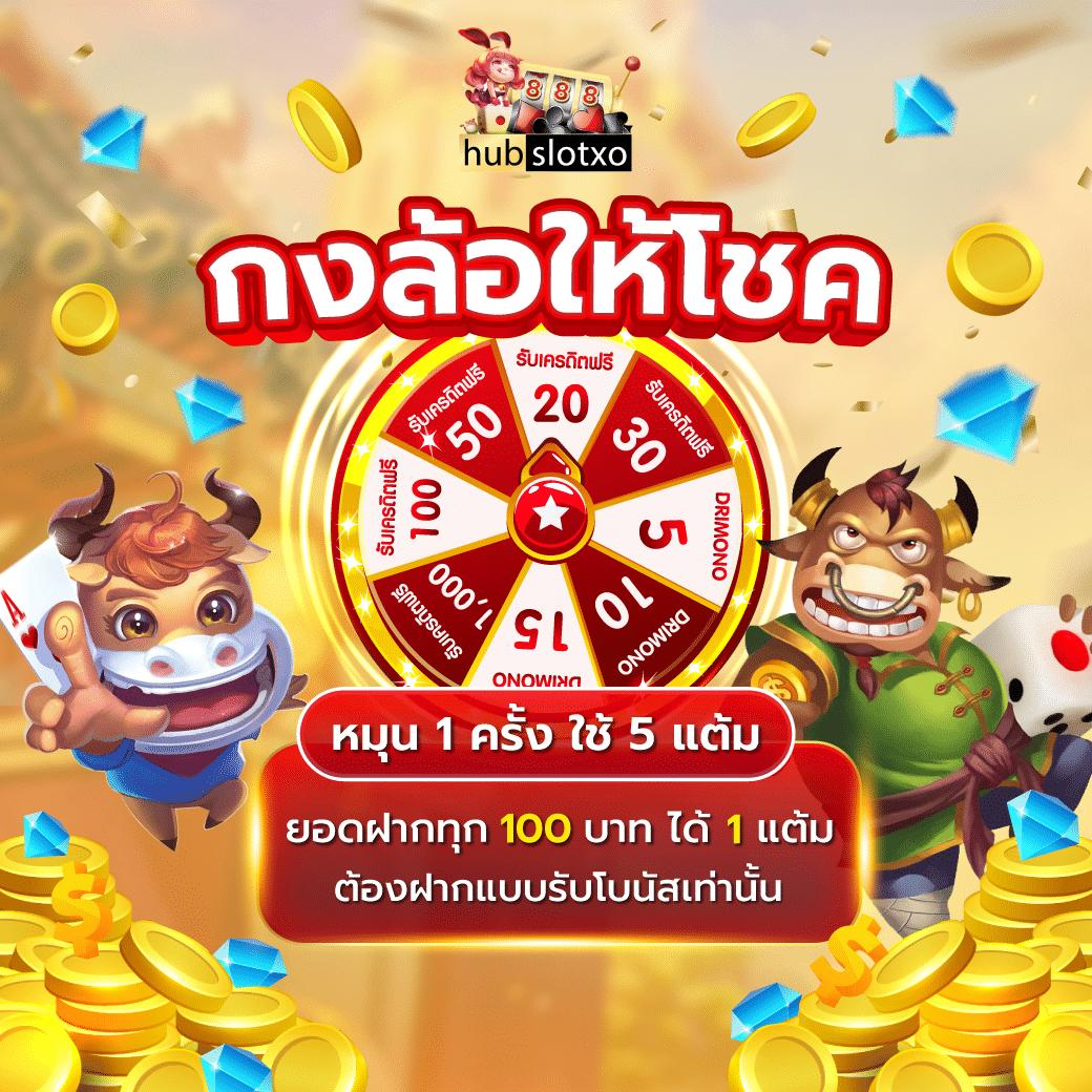 วิ้ง777 ศูนย์รวมเกมสุดฮิต ระบบออโต้ ฝาก-ถอน ไม่มีขั้นต่ำ