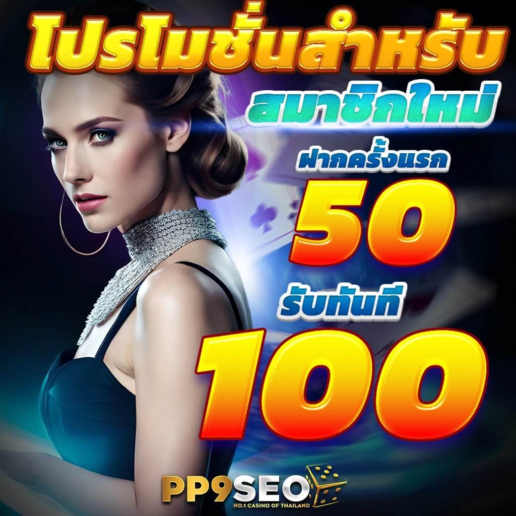 วิธีเล่นสล็อต ฝากถอนออโต้ แจ็คพอตแตกง่ายที่สุดในไทย