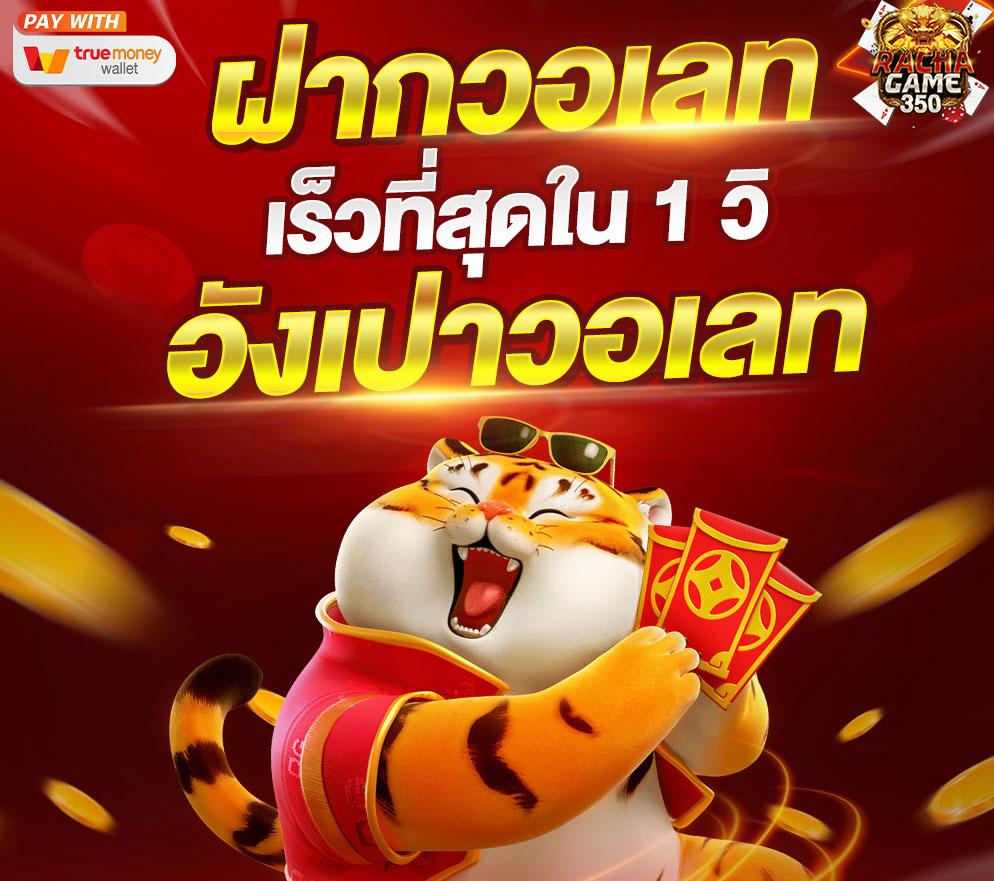 วีนอล คาสิโน เล่นง่าย จ่ายจริง รับโบนัสมากที่สุดในไทย