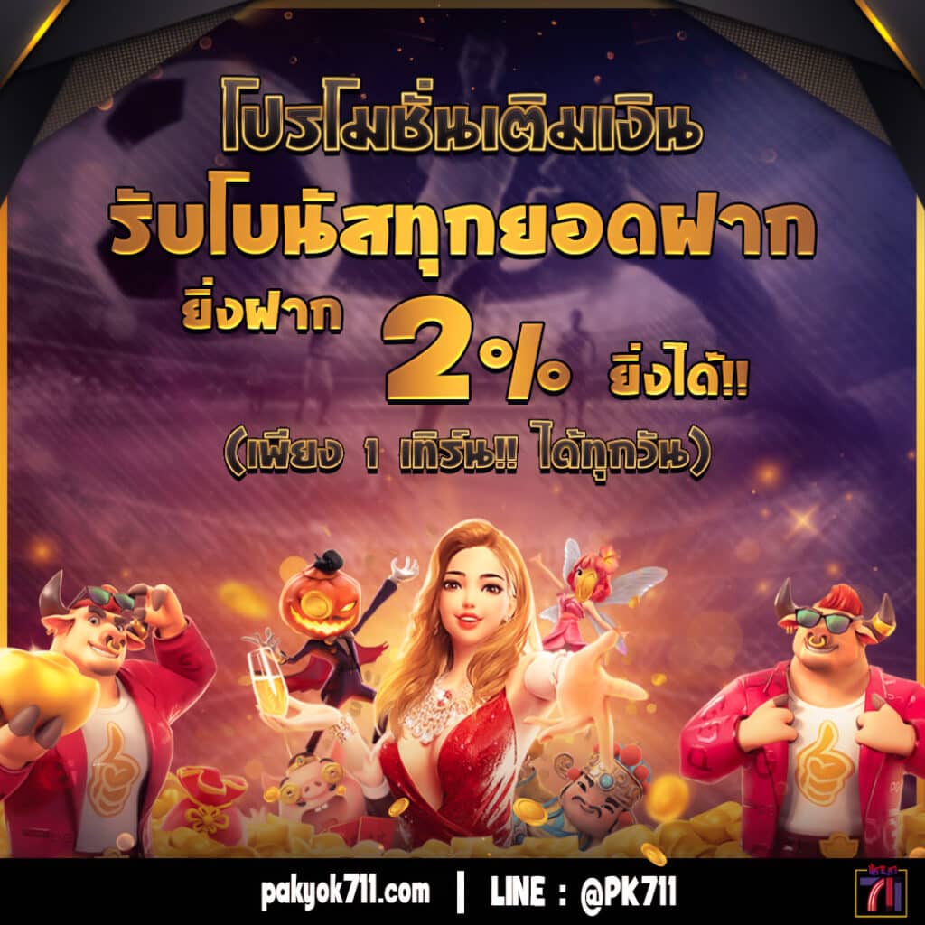 วิเคราะห์ผลบอลล่าสุดจากบ้านผลบอล พร้อมอัปเดตข้อมูลแม่นยำ