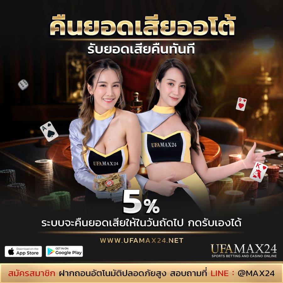 สกอร์บอลสด คาสิโนออนไลน์อันดับหนึ่ง ฟรีโบนัส และโปรโมชั่นมากมาย