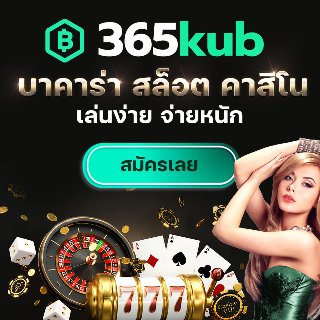 สกอสด เว็บคาสิโนออนไลน์อันดับหนึ่ง พร้อมโปรโมชั่นสุดฮิต 2024