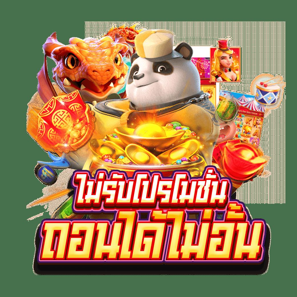 สั่งซื้อ หวยออนไลน์ จ่ายเต็ม ระบบทันสมัย ฝากถอนรวดเร็วในไทย