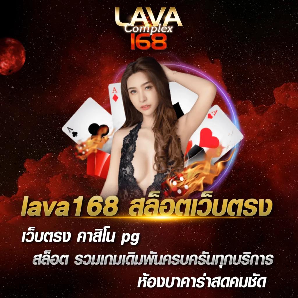 สนุกกับ PG168 เครดิตฟรี 168 บาท เกมคาสิโนใหม่ล่าสุด 2024