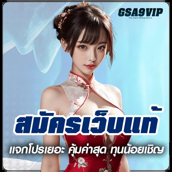 สนุกกับ Spin คาสิโนออนไลน์ แห่งปี มาแรงที่สุดในไทย 2024
