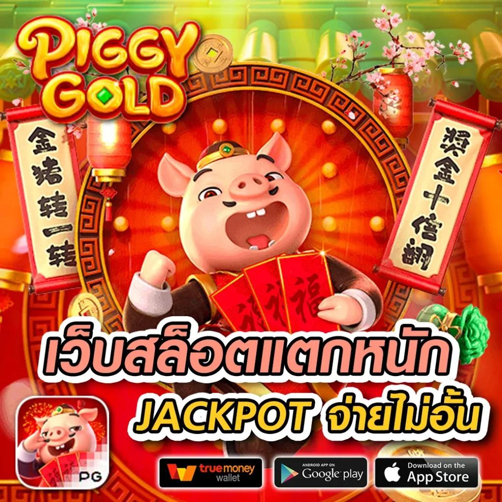 สนุกสุดมันส์กับ ผลบอลสดแบบเก่า: เดิมพันง่าย จบเกมไว