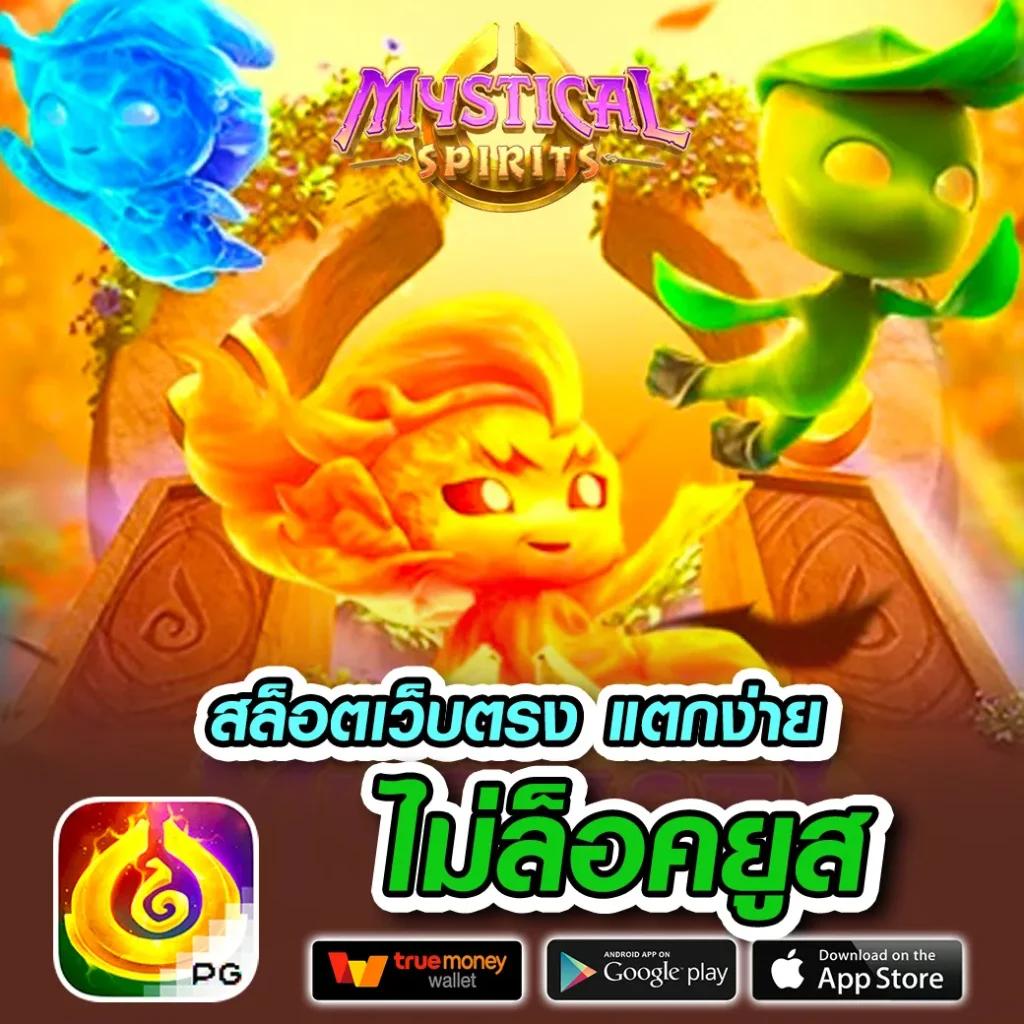 สนุกสุดมันส์ที่ Likeslot789 คาสิโนเว็บตรง ยอดนิยมในไทย