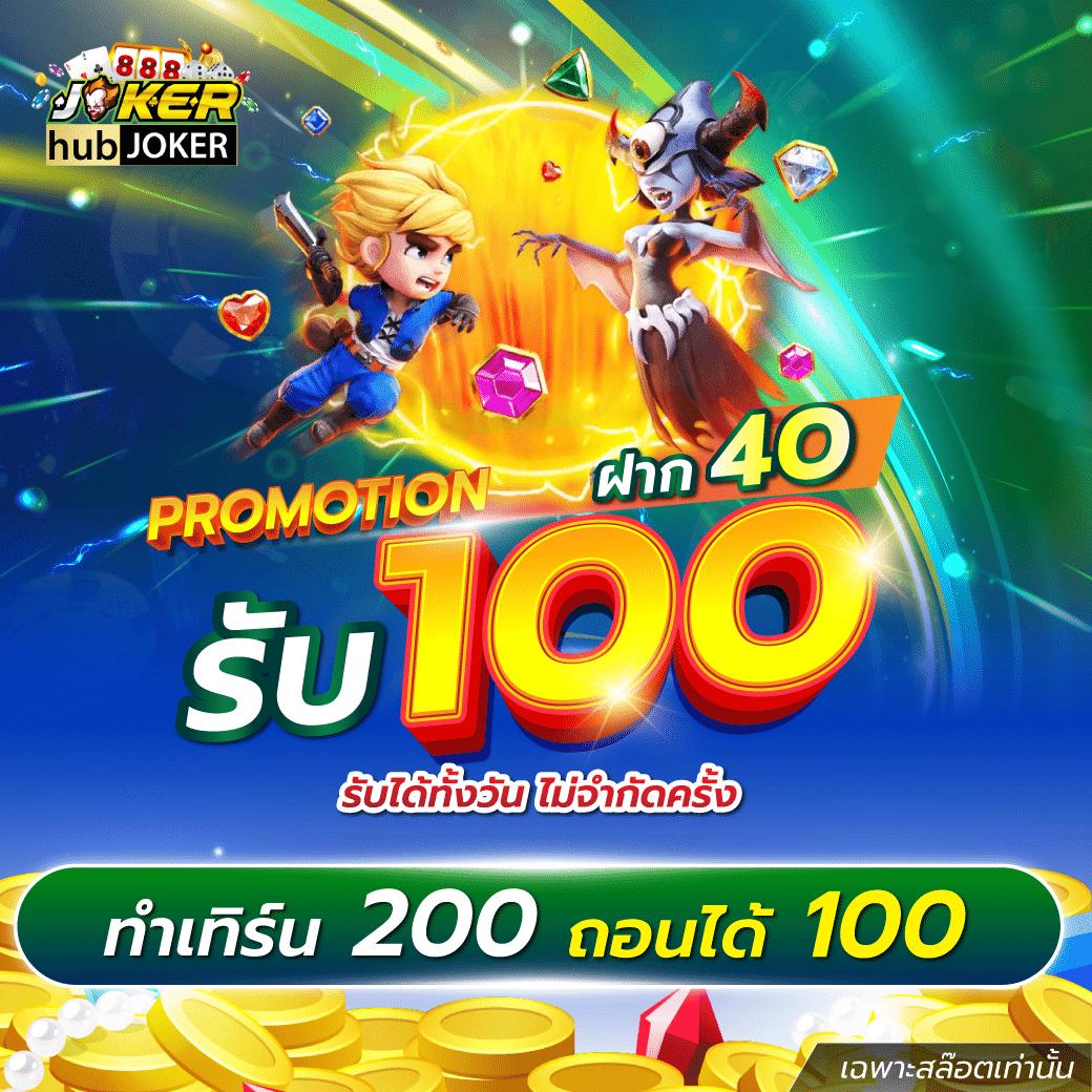 สนุกสนานกับ PG Slot CC แบรนด์สล็อตที่ดีที่สุดในไทย